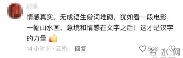 句句不提思念，句句都是思念！一篇作文感动万千网友