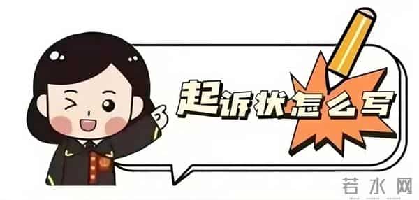 建议收藏！最高人民法院最新版民事起诉状、答辩状示范文本来了！