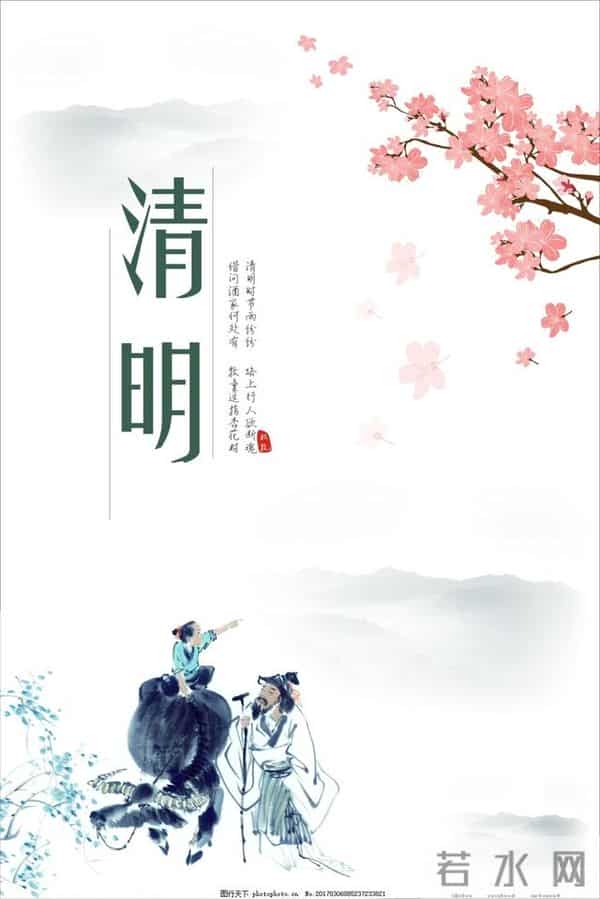 这些关于清明节作文开头和结尾的美句，值得收藏