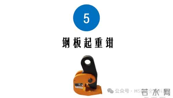 PPT -【课件】吊索具安全规程