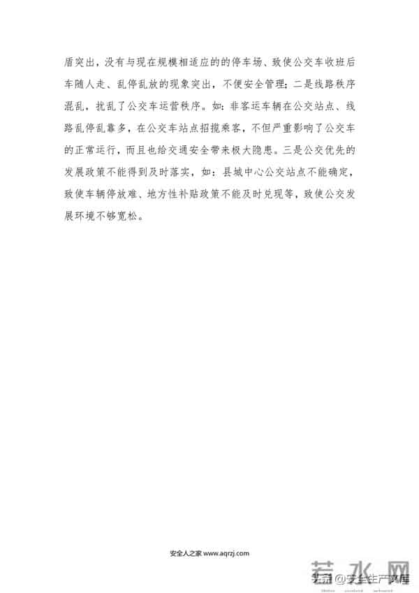 2022安全生产工作总结汇编模板50页