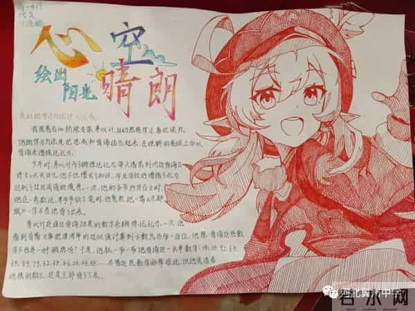 「心理时空」“心空晴朗 绘出阳光”——手抄报优秀作品展览(二)