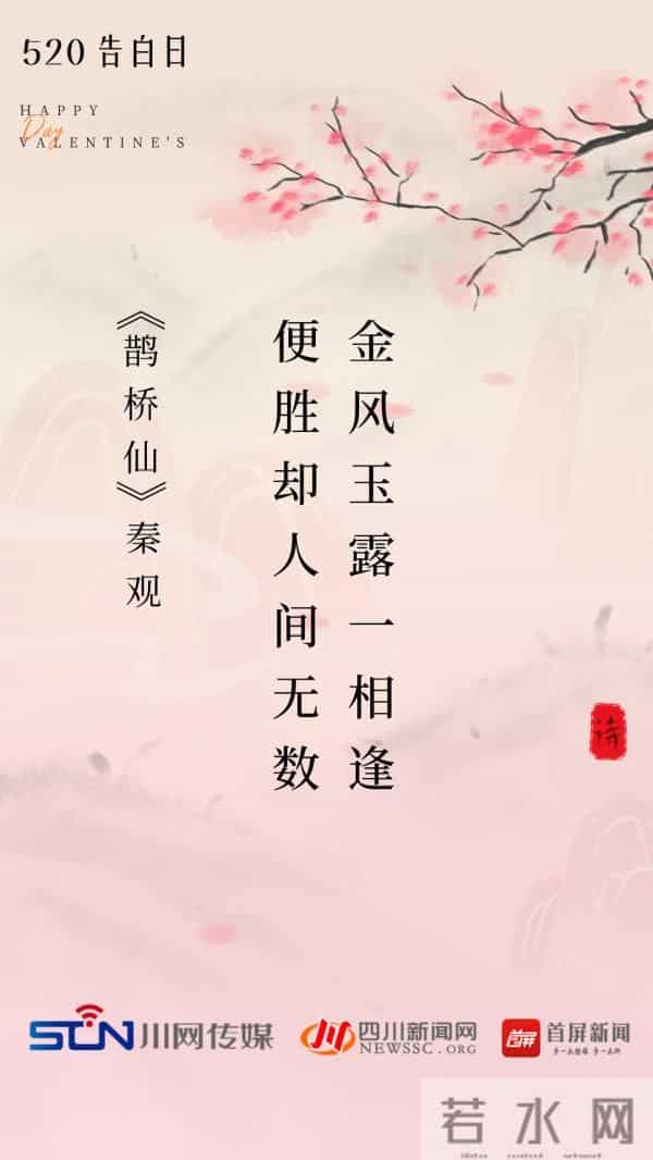 520如何表白?来听听世上最浪漫的情话