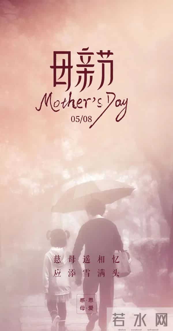 「美文美图」母亲节 - 句句衷肠诉心声，愿天下所有母亲幸福安康