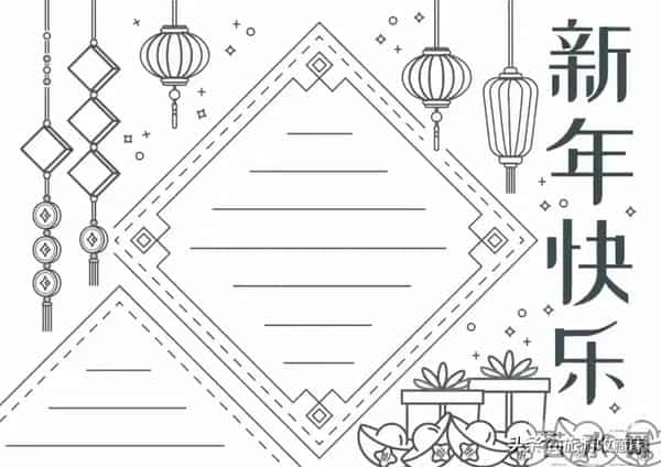 可打印的17张新年手抄报，收藏起来