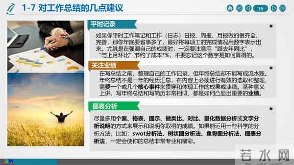 如何做好年终总结与2021年度工作计划（建议收藏）