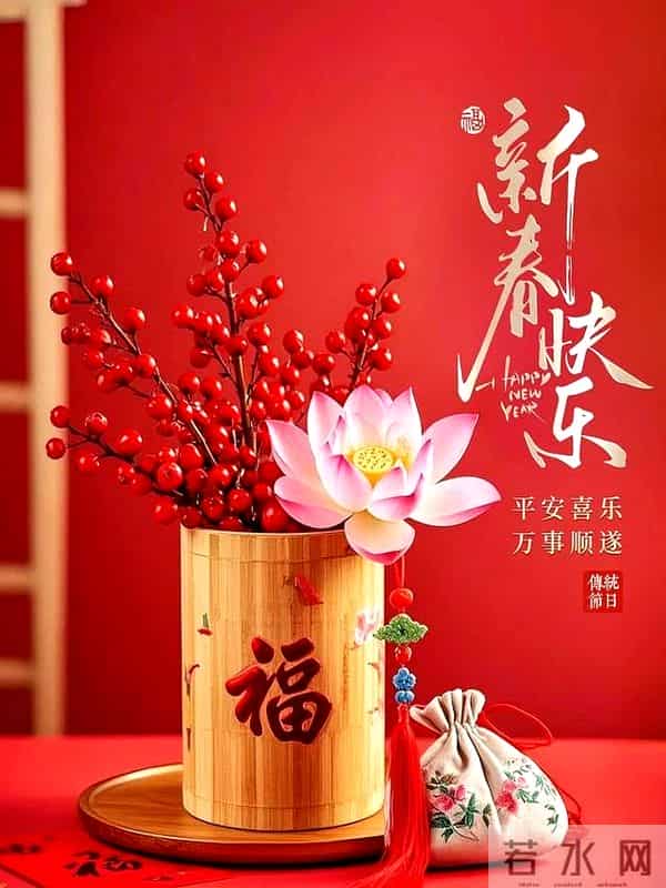 建议收藏!春节新年高级不俗,祝你被夸不绝口的祝福语!