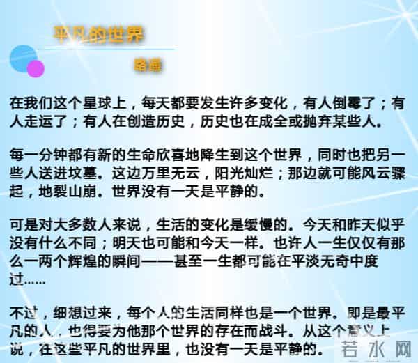 十位名家的经典美文选段,还生命以过程
