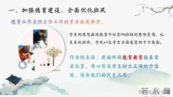 2025年期末班主任工作总结ppt