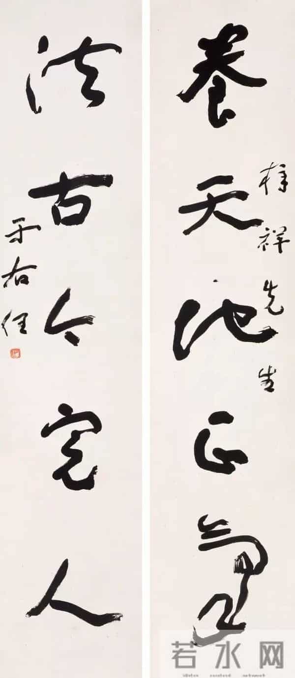 于右任70幅精品对联欣赏