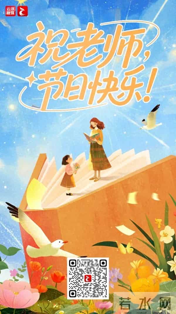 教师节快乐！原来他们的口头禅这么有趣