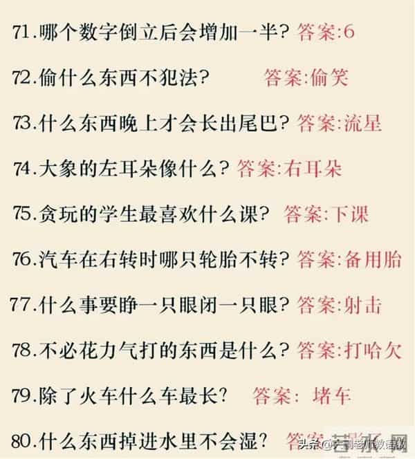 睡前陪孩子一起玩脑筋急转弯，你的孩子会变得越来越聪明