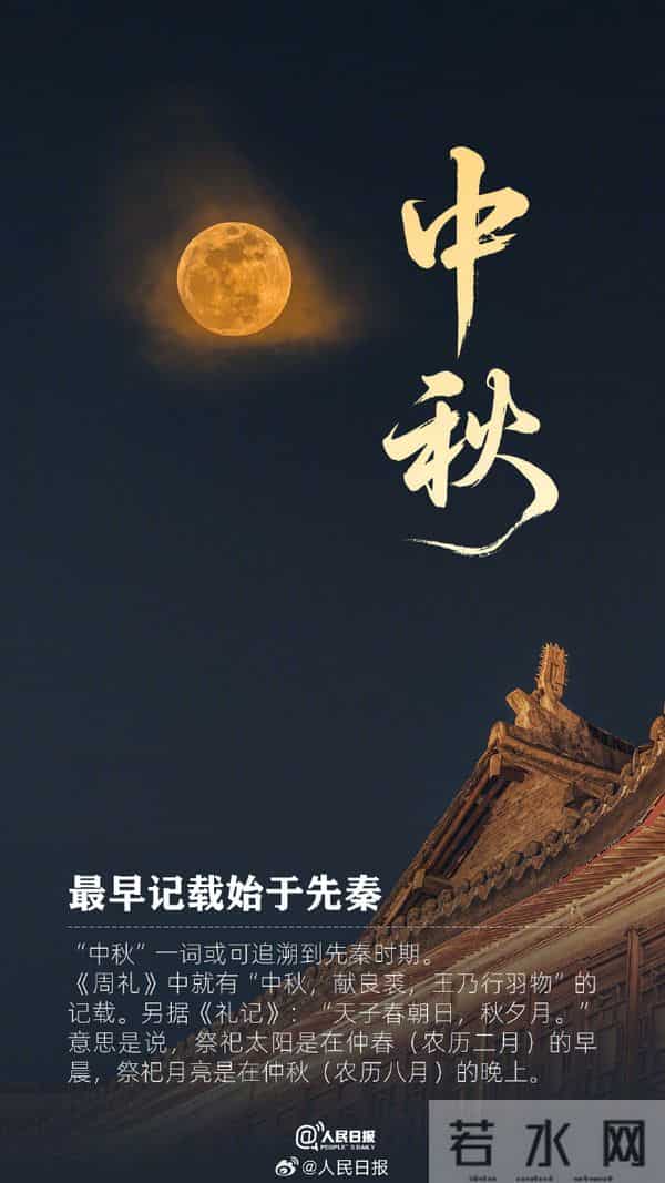 明天中秋你准备怎么过?一起来看中秋节的传统文化习俗