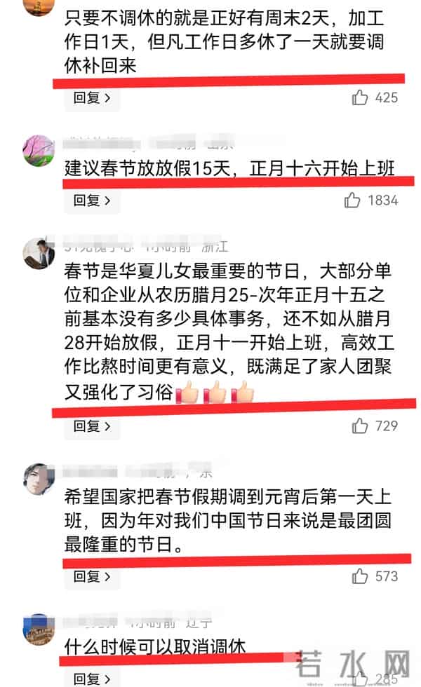 爆！春节放假9天“引爆”网络，不调休纯放假以及15天还远吗？