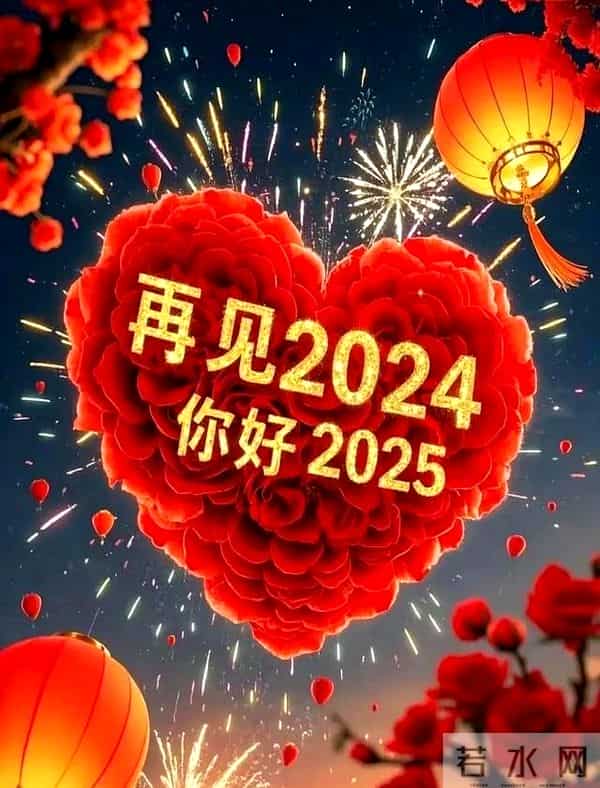 元旦,别再说“快乐”了,分享25句新年祝福,简单大气,有用收藏