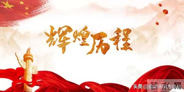 喜迎国庆,诗词献礼,爱国也爱家