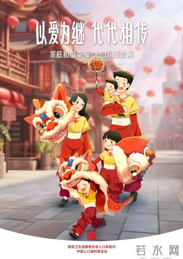 国家卫生健康委发布生育友好主题宣传招贴画