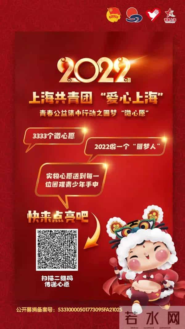 一个个小小愿望实现，2022最暖朋友圈，还剩866个微心愿等你来点亮