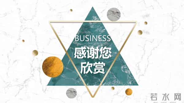 需要吗？第1220期：精致黄绿商业计划书PPT模板