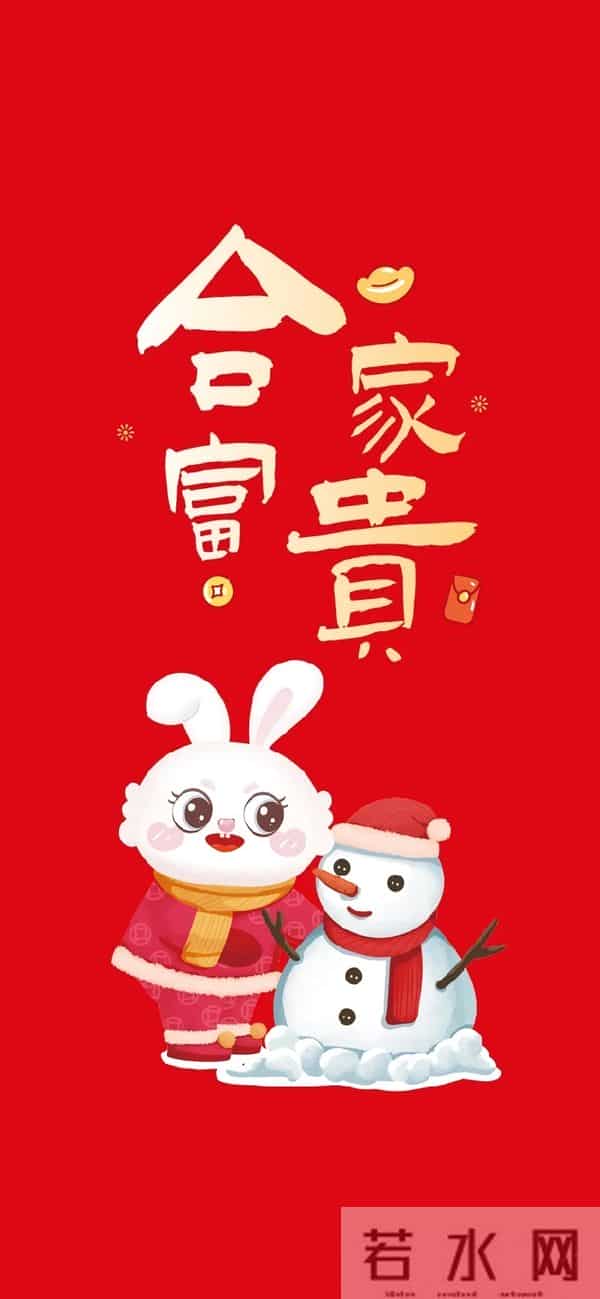 2023兔年初三拜年图片 春节祝福创意壁纸