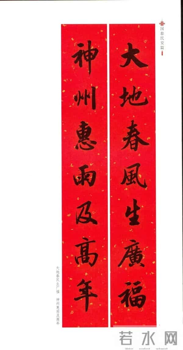 2025新春对联,好事连连,一年更比一年好!