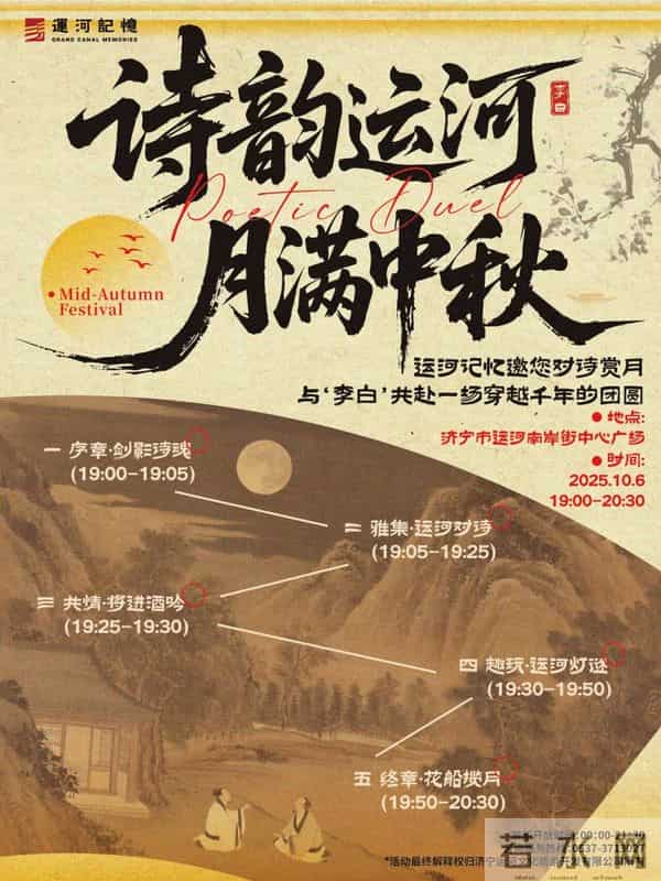 这个国庆来济宁,旅游景区宠客宝藏攻略来袭