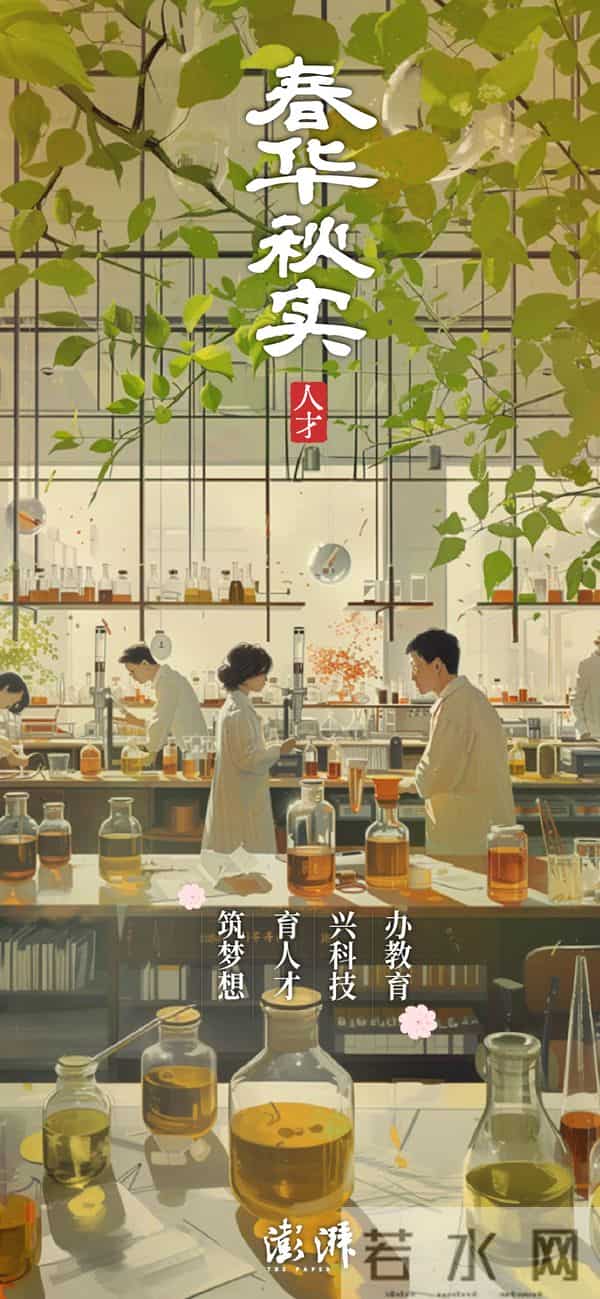 成语新解之春满人间