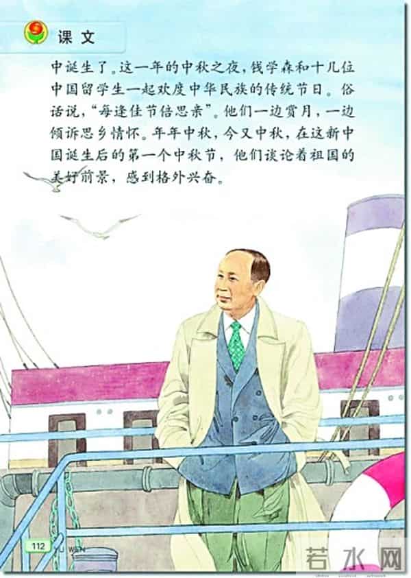 课本里的先进模范