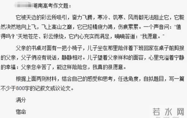 高考满分作文《我愿意》,被人民日报推荐,内容精彩且充满哲理