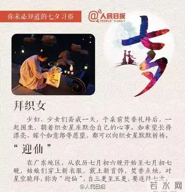 误读的“七夕”真相：它不是中国的情人节，而是另一段浪漫的传说