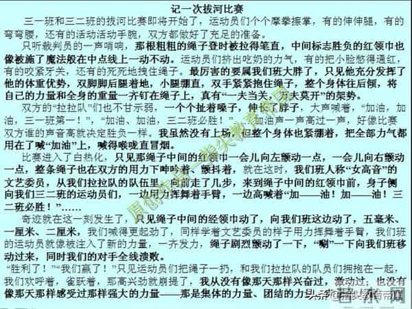 三年级作文《那次玩得真高兴》怎么写,孩子玩都不会写,怎么可能