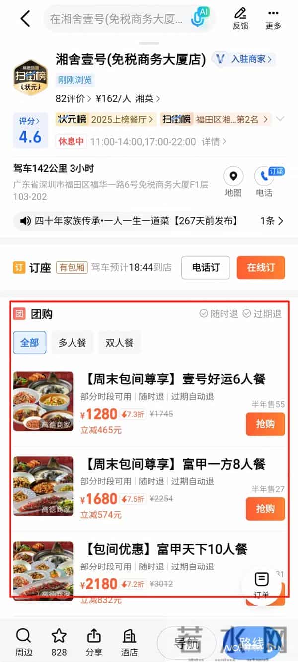 低至9.9元！淘宝上线到店团购，与高德、支付宝协同作战