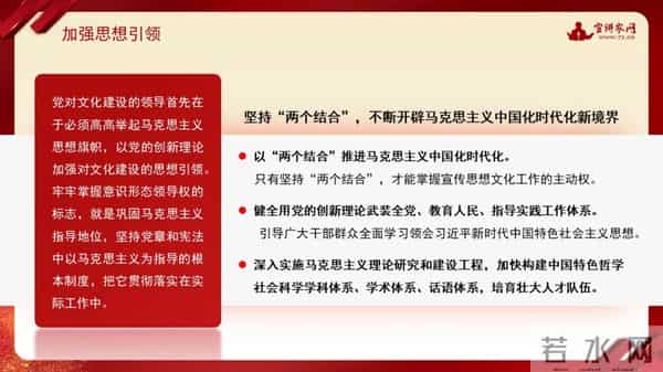 宣讲家课件：加快建设文化强国的五大战略要点