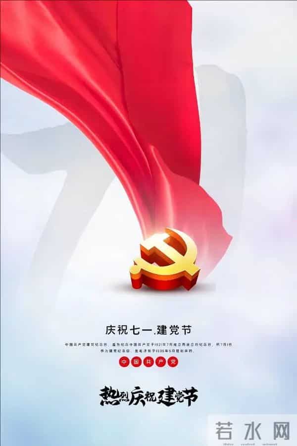 适合7月1日建党节发的爱国文案,句句走心, 提前收藏