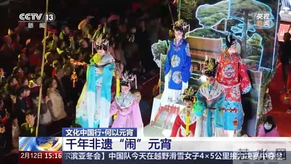 文化中国行丨何以元宵