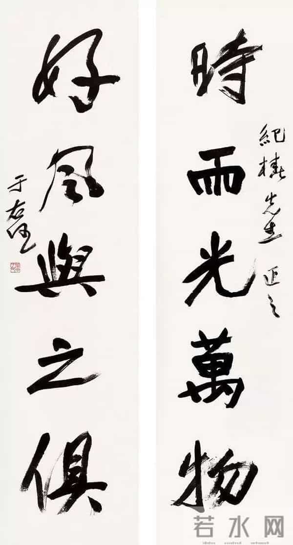 于右任70幅精品对联欣赏