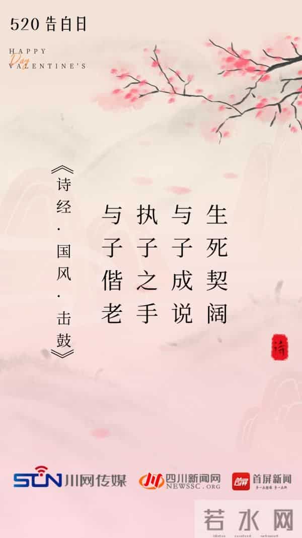 520如何表白?来听听世上最浪漫的情话