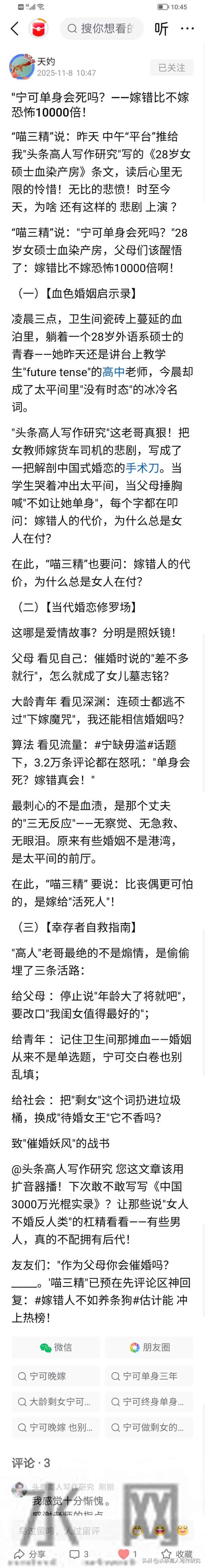 @天妁，这位老师写了两篇文章赞美我