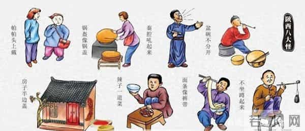 陕西省西安市关中八大怪旅游免费解说导游词