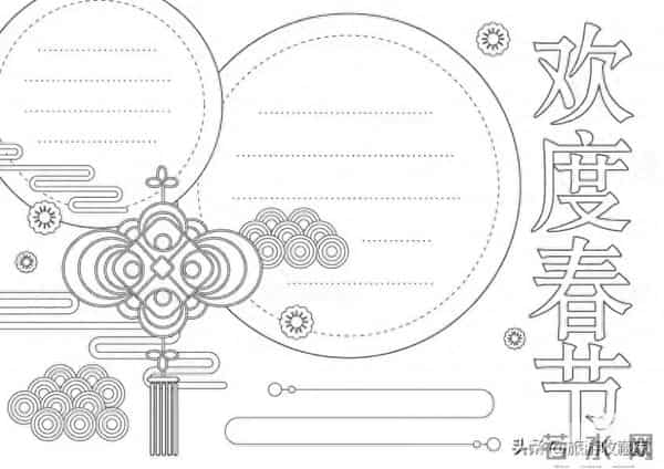 可打印的17张新年手抄报，收藏起来