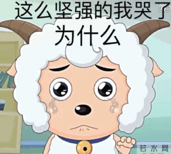 表情包 - 喜羊羊表情包系列