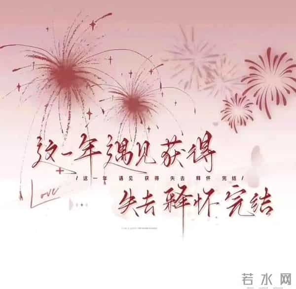 新春祝福大放送:50句押韵祝福语,让你的新年祝福语脱颖而出!