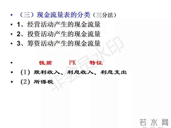 一点都不难！现金流量表（全自动生成）模板+7份实操教程，先码住