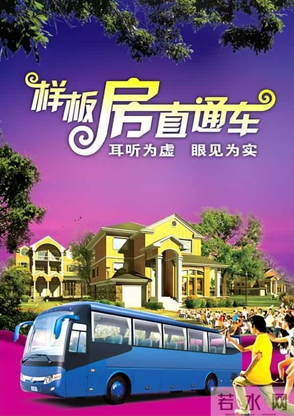 装企营销－精品样板房展示活动策划方案