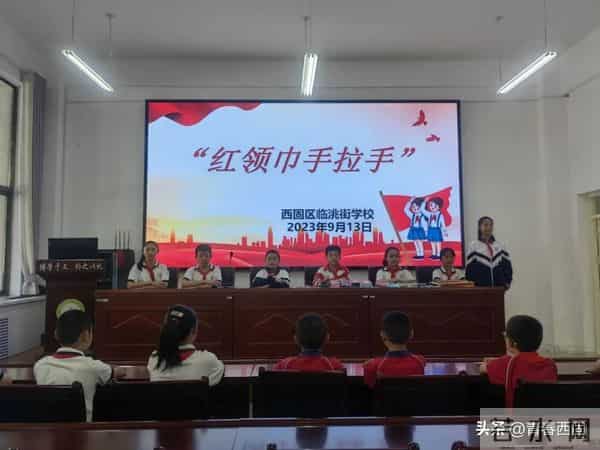 赓续红色基因 培育时代新人 - 西固区2023年少先队工作总结