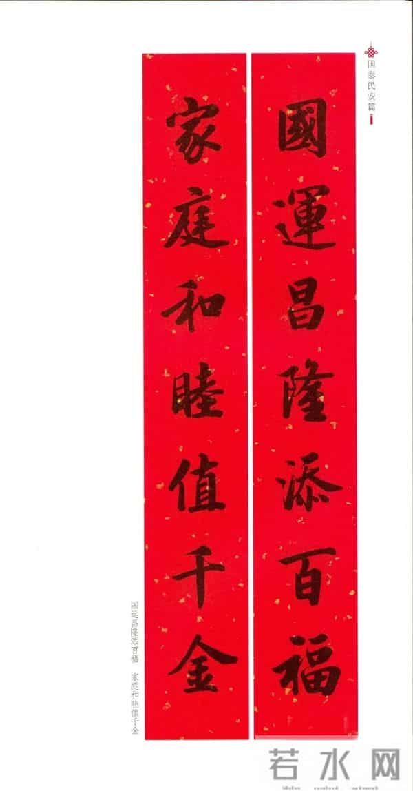 2025新春对联,好事连连,一年更比一年好!