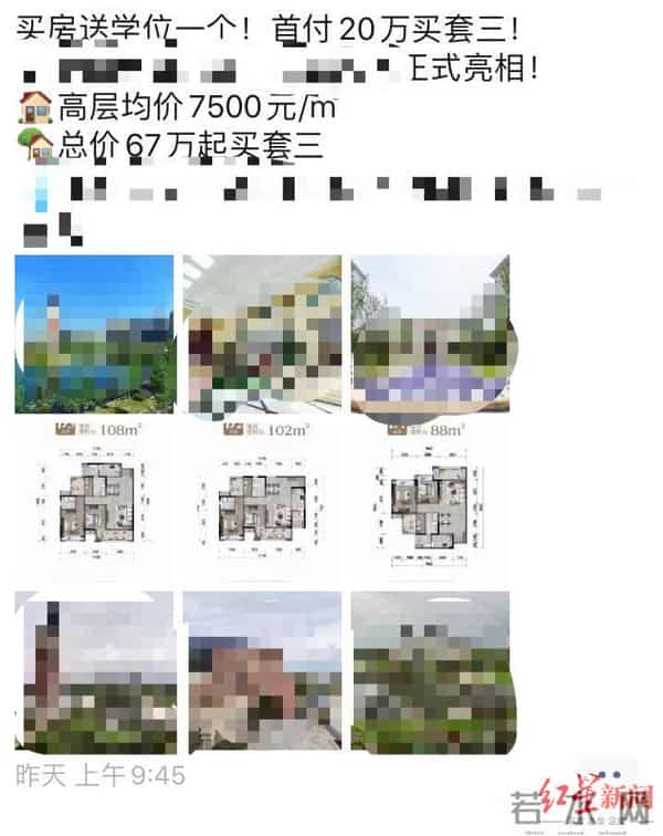 楼盘广告里的“学区房”,靠谱吗?