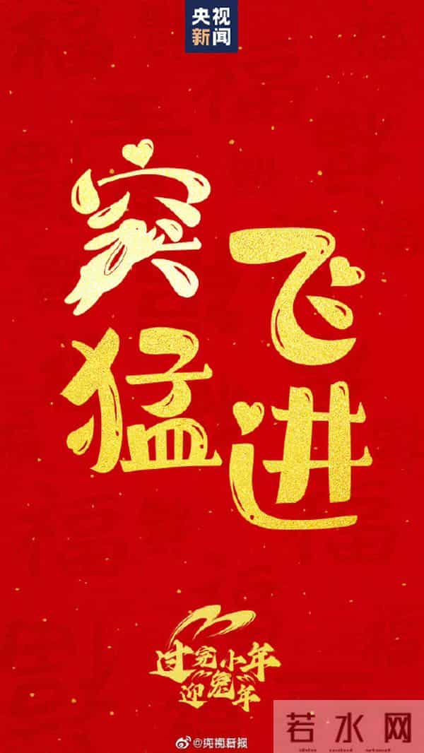 今天小年和兔年最配的吉祥话提前备起来！