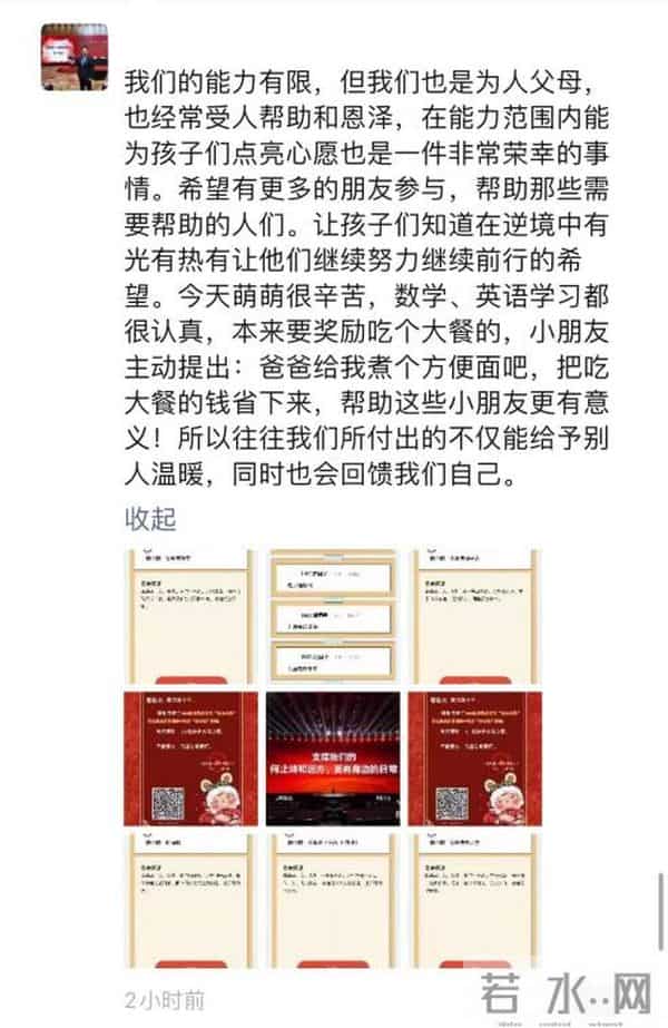 一个个小小愿望实现，2022最暖朋友圈，还剩866个微心愿等你来点亮