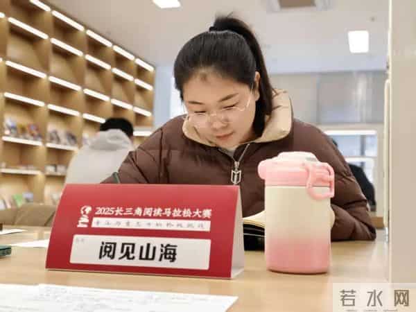 记2025长三角阅读马拉松赛后感,如何即兴写好200字的读后感!